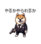 ドット絵 マフィアな柴犬 悪党 40種（個別スタンプ：2）