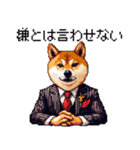 ドット絵 マフィアな柴犬 悪党 40種（個別スタンプ：8）