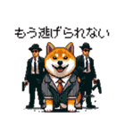 ドット絵 マフィアな柴犬 悪党 40種（個別スタンプ：15）