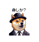 ドット絵 マフィアな柴犬 悪党 40種（個別スタンプ：19）