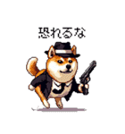 ドット絵 マフィアな柴犬 悪党 40種（個別スタンプ：21）