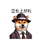 ドット絵 マフィアな柴犬 悪党 40種（個別スタンプ：23）