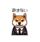 ドット絵 マフィアな柴犬 悪党 40種（個別スタンプ：24）