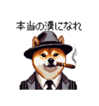 ドット絵 マフィアな柴犬 悪党 40種（個別スタンプ：26）