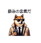 ドット絵 マフィアな柴犬 悪党 40種（個別スタンプ：27）