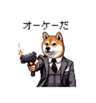 ドット絵 マフィアな柴犬 悪党 40種（個別スタンプ：33）