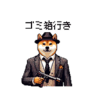 ドット絵 マフィアな柴犬 悪党 40種（個別スタンプ：36）