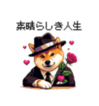 ドット絵 マフィアな柴犬 悪党 40種（個別スタンプ：37）