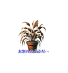 観葉植物の気持ち（個別スタンプ：8）