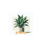 観葉植物の気持ち（個別スタンプ：22）