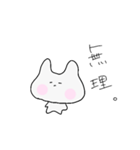 うさぎっぽいカナ。日常（個別スタンプ：18）