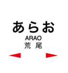 鹿児島本線3(荒尾-鹿児島)（個別スタンプ：1）