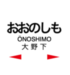 鹿児島本線3(荒尾-鹿児島)（個別スタンプ：4）