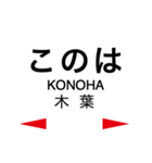 鹿児島本線3(荒尾-鹿児島)（個別スタンプ：7）