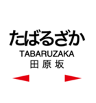 鹿児島本線3(荒尾-鹿児島)（個別スタンプ：8）