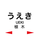 鹿児島本線3(荒尾-鹿児島)（個別スタンプ：9）