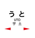 鹿児島本線3(荒尾-鹿児島)（個別スタンプ：17）