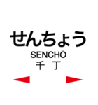 鹿児島本線3(荒尾-鹿児島)（個別スタンプ：21）