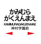 鹿児島本線3(荒尾-鹿児島)（個別スタンプ：28）