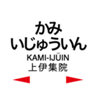 鹿児島本線3(荒尾-鹿児島)（個別スタンプ：34）