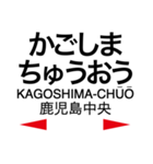 鹿児島本線3(荒尾-鹿児島)（個別スタンプ：36）