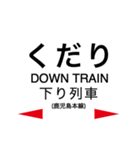 鹿児島本線3(荒尾-鹿児島)（個別スタンプ：39）