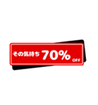 何でも値引きしてくるスタンプ（個別スタンプ：14）