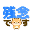 ちょこんと豆柴犬♡長文カラフルデカ文字（個別スタンプ：36）