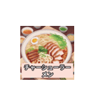 麺と笑顔（個別スタンプ：14）