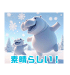 雪遊びのかわいいカバ:日本語（個別スタンプ：18）