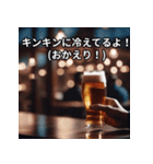 ビール好きに捧ぐスタンプ（個別スタンプ：10）