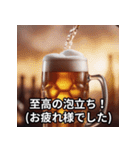 ビール好きに捧ぐスタンプ（個別スタンプ：12）