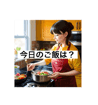 今日のご飯はー？（個別スタンプ：1）