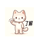 愉快な仲間の猫ちゃんたち（個別スタンプ：20）