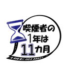 禁煙応援（個別スタンプ：35）