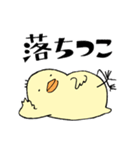 ふくよかな鳥（個別スタンプ：12）