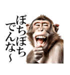 リアル猿★関西弁（個別スタンプ：8）