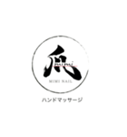 爪salon メニューstamp（個別スタンプ：2）