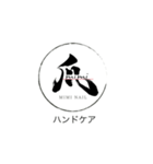 爪salon メニューstamp（個別スタンプ：3）