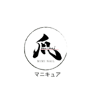 爪salon メニューstamp（個別スタンプ：6）