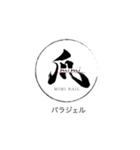 爪salon メニューstamp（個別スタンプ：8）