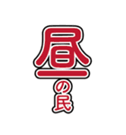 おぎおぎ森の仲間達（個別スタンプ：2）