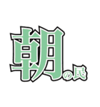 おぎおぎ森の仲間達（個別スタンプ：3）