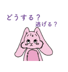 おぎおぎ森の仲間達（個別スタンプ：20）