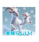 雪で遊ぶヤギ:日本語（個別スタンプ：2）