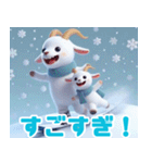 雪で遊ぶヤギ:日本語（個別スタンプ：9）