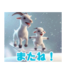 雪で遊ぶヤギ:日本語（個別スタンプ：14）