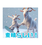 雪で遊ぶヤギ:日本語（個別スタンプ：16）