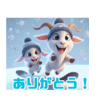 雪で遊ぶヤギ:日本語（個別スタンプ：24）