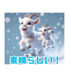 雪で遊ぶヤギ:日本語（個別スタンプ：26）